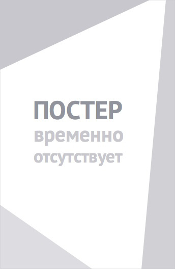 Могильный ритуал. Зло вернулось (2026)